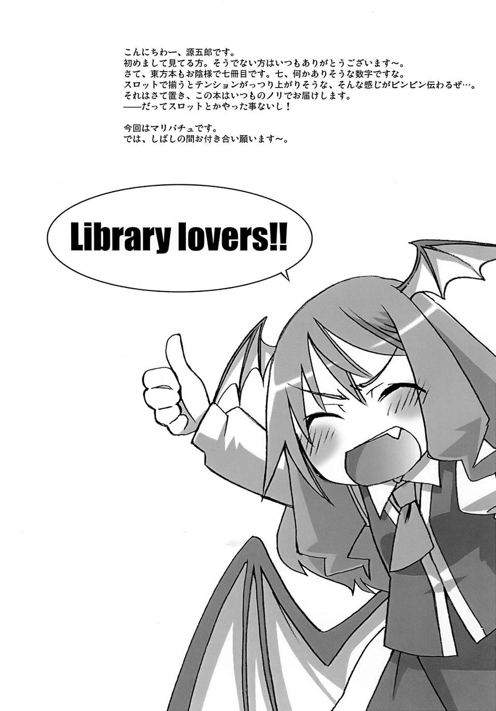 Hentai Manga Comic-Library Lovers-Read-3